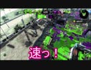 【VOICEROID実況】脳筋茜ちゃんたちのスプラトゥーン2 Part17