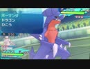 【ポケモンSM】粗製のシングルレート326【ガブリアス】