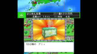 夏休みだし桃太郎電鉄2017＃71年目（CS2）