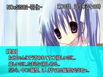 【朗読】再び始まるヤンデレ娘の狂愛物語『NOeSIS2-羽化-』70話
