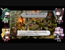 【VOICEROID実況】ゆかりさんと行くヴァレリア島の旅 Chapter2-09【TO WoF】