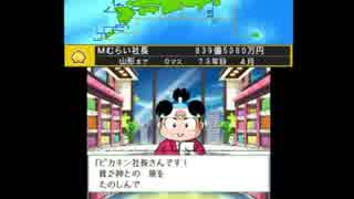 夏休みだし桃太郎電鉄2017＃73年目（飯食い）