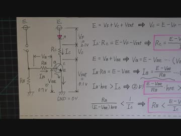 【電子工作 回路編31】トランジスタの使い方（LEDの点灯方法や計算）