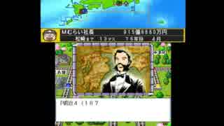 夏休みだし桃太郎電鉄2017＃76年目（なむ＾～）