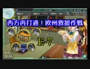 【実況】長波さんと艦これPart33【17夏イベE-7甲】