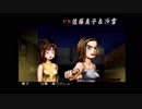 【実況】頭文字D　公道最速伝説　パート３
