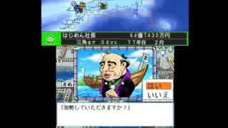夏休みだし桃太郎電鉄2017＃77年目（ラッキー7）