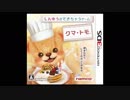【作業用BGM】NBGI クマ・トモ はじめましてクマトモちゃん(クマエピソードBGM)【30分耐久】