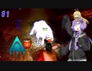 【Depth】結月ゆかりの深海探索 その１【VOICEROID実況】