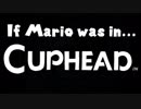 [スーパーマリオ64]マリオ・イン・Cuphead[Cuphead]