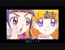 忙しい人のためのキラキラ☆プリキュアアラモード　第36話