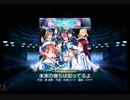 スクフェス　未来の僕らは知ってるよ [HARD]
