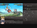 【字幕プレイ】コスト２で行く「幻想少女大戦夢」第７話B