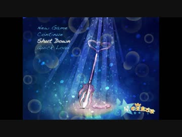 【気楽な】星の王女さま《Part1》【半死半生ライフ】