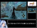 【RTA】 黄金の絆 4時間51分2秒 Part3/6 【VOICEROID実況】