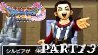 【DQ11実況】買い物禁止＋防具装備禁止＋初見プレイで世界を救う【１３】