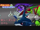 ポケモンマスターになりたかったな~part5【ポケモンSM】【ゆっくり実況】