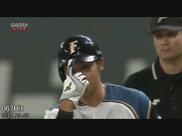 【日本ハム】近藤健介2017年全安打