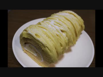 さつまいものモンブランロール　作りました