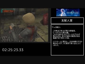 オペレーターズサイド RTA 3:36:38 part6/9