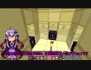 【VOICEROID実況プレイ】結月とゆかりのマインクラフト　二日目【Minecraft】