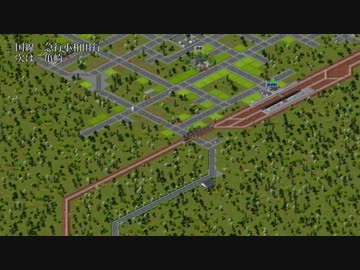 【Simutrans】越州地方開発記 第16話