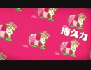 【スプラトゥーン2実況】どっちに自信ニキ？【持久力VS瞬発力フェス】