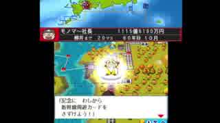 夏休みだし桃太郎電鉄2017＃80年目（残り20）