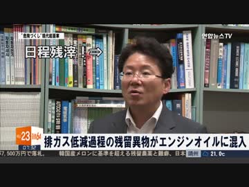 Hyundai（の火災）を知らないのは日本だけかも知れない ４