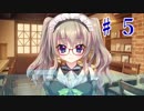 【エロゲ実況】9-nine-ここのつここのかここのいろ～体験版～　第５回