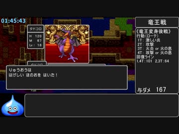PS4版DQ1RTA_1:49:13_PART5/5