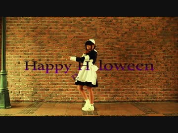 【りりり】Happy Halloween 踊ってみた【ナーーース】