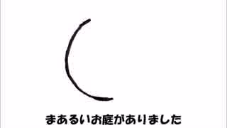 うさぎの尻絵かき歌 ニコニコ動画