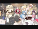 『ブレンド・S』OP「ぼなぺてぃーと♡S」叩いてみた。