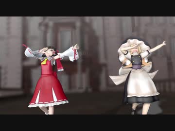 【MMD】霊夢と魔理沙でおこちゃま戦争【カメラモーション配布】