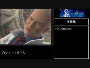 オペレーターズサイド RTA 3:36:38 part8/9