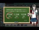 【艦これ替え歌】甲【恋】
