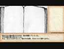 クトゥルフ神話TRPGリプレイ動画　「ラフへローの結末」第二話カミーユ編