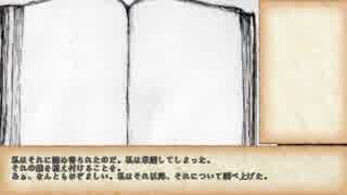 クトゥルフ神話TRPGリプレイ動画　「ラフへローの結末」第二話カミーユ編