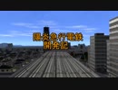 【A列車で行こう９ｖ４】陽炎急行電鉄開発記2話