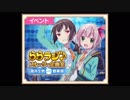 【ららマジ】海洋生物with器楽部 フルボイスver.【ららラジ♪】
