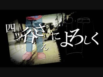 【おそ松さん人力】長男で四.ツ.谷さ.ん.に.よ.ろ.し.く