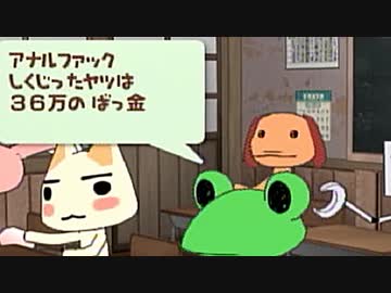 どこでもいっしょ レッツ学校! 実況 part13【尻立究極ノンケ学園の調教♂】