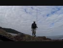 釣り釣られ『ショアスローはじめました。』３回目