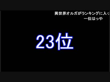 独断と偏見の2017年夏アニメランキング 1/3