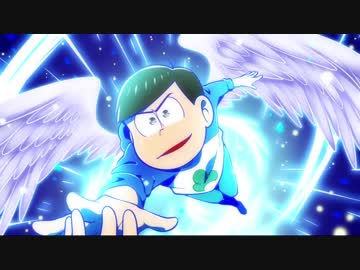 【おそ松さん人力】カラ松でテ.オ