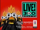 3DO MAGAZINE ♯８