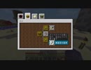 【刀剣乱舞Minecraft】主命とあらば砂漠しかない世界であろうとも Part 9