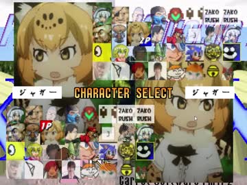 【けものフレンズ】ジャガーマンの格闘ゲーム【KFA】