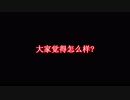 ホモもノンケも見てほしい満洲国復興運動